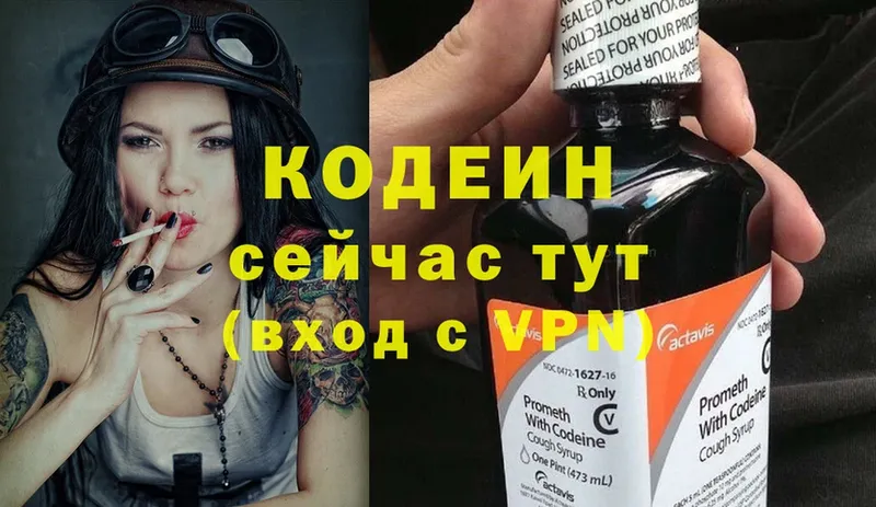 Кодеиновый сироп Lean напиток Lean (лин)  Ершов 