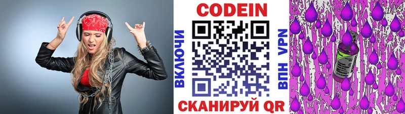 купить наркотики сайты маркетплейс официальный сайт Codein напиток Lean (лин) Ершов