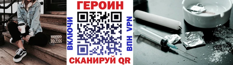 ГЕРОИН герыч  hydra как зайти  Ершов  продажа наркотиков 