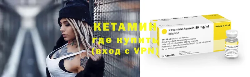 КЕТАМИН VHQ  кракен вход  Ершов  что такое наркотик 