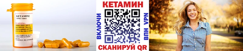 Кетамин VHQ Ершов