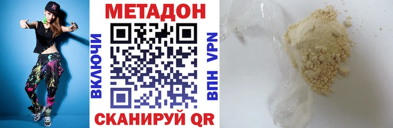 кракен зеркало Ершов Метадон белоснежный